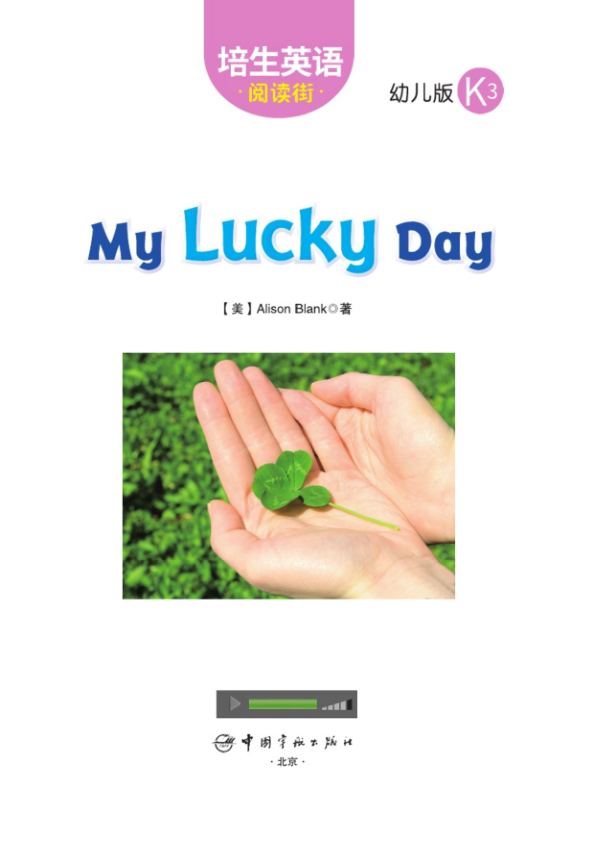 K3.20-My Lucky Day